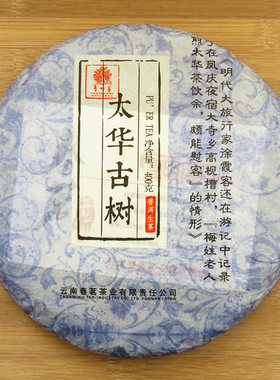 古树普洱生茶香竹箐太华七子饼