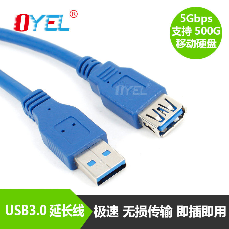 Prolongateur USB - Ref 435001 Image 1