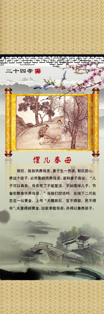 45素材孝文化海报展板122二十四孝之十二海报印制
