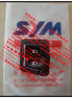 SYM 三阳机车 Jet Power150 JP150 小钢炮 远近灯开关 变灯开关