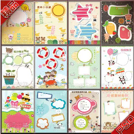 儿童幼儿园.宝宝.大班成长档案记录手册.画册.a4折页psd模板素材