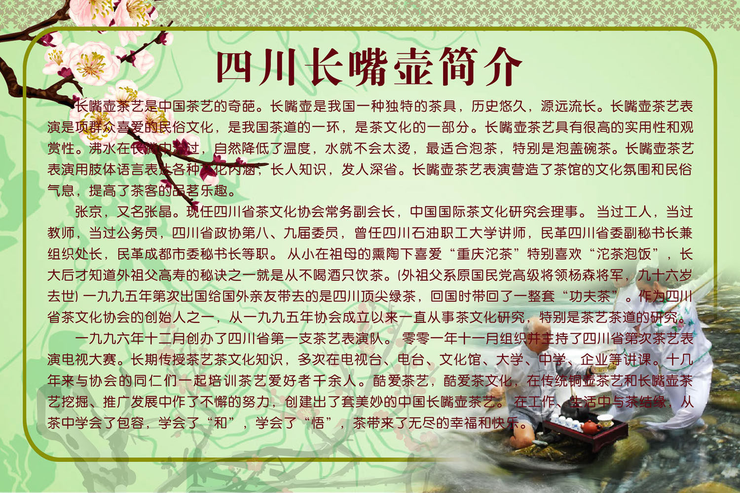 海报印制463设计展板素材25长嘴壶简介定制