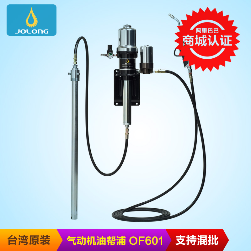 台湾久隆OF601气动机油加注机|气动机油帮浦|加注机