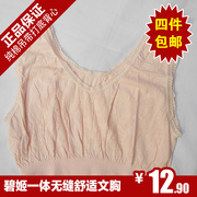 Corset amincissant - Ref 700393 Image 11