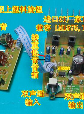 TDA2006 2.1 重低音炮功放板电脑音箱板 兼容 LM1875,TDA2030A