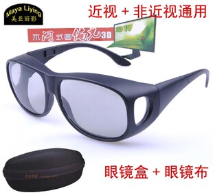 Lunettes 3D     MAYALIYING - Ref 2622819 Image 19