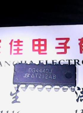 DG444DJ 质量保证