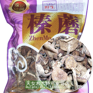 2023年秋天新产东北优质辽宁野生榛蘑250克 精挑细选 好品质