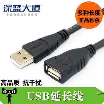 Prolongateur USB - Ref 438611 Image 1