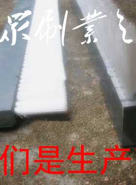 砖机条刷木板PVC、PP条刷工业毛刷条耐高温耐磨条刷尼龙丝条刷