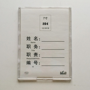 批发竖式7寸双面透明有机职务卡可更换相框展示牌产品标价制作