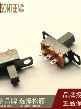 松藤|SS12F15VG6 6MM柄高 横柄式/杠杆式拨动开关 3脚2档(100个)