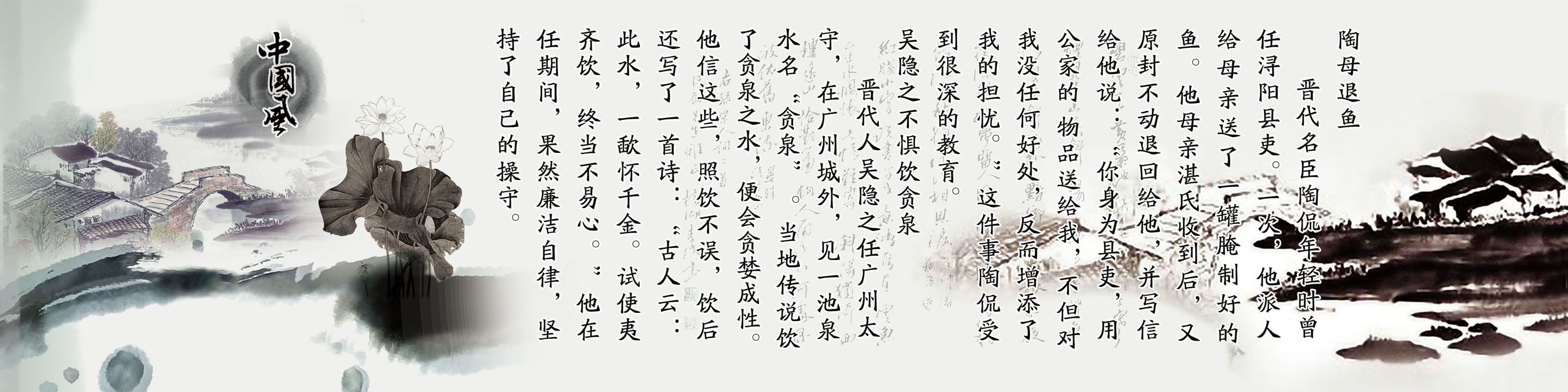 564海报印制海报展板素材44典故陶母退鱼中国风