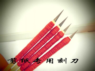 剪纸工具刻纸手工钛钢小角度刻刀剪纸材料宣纸蜡盘剪纸套装