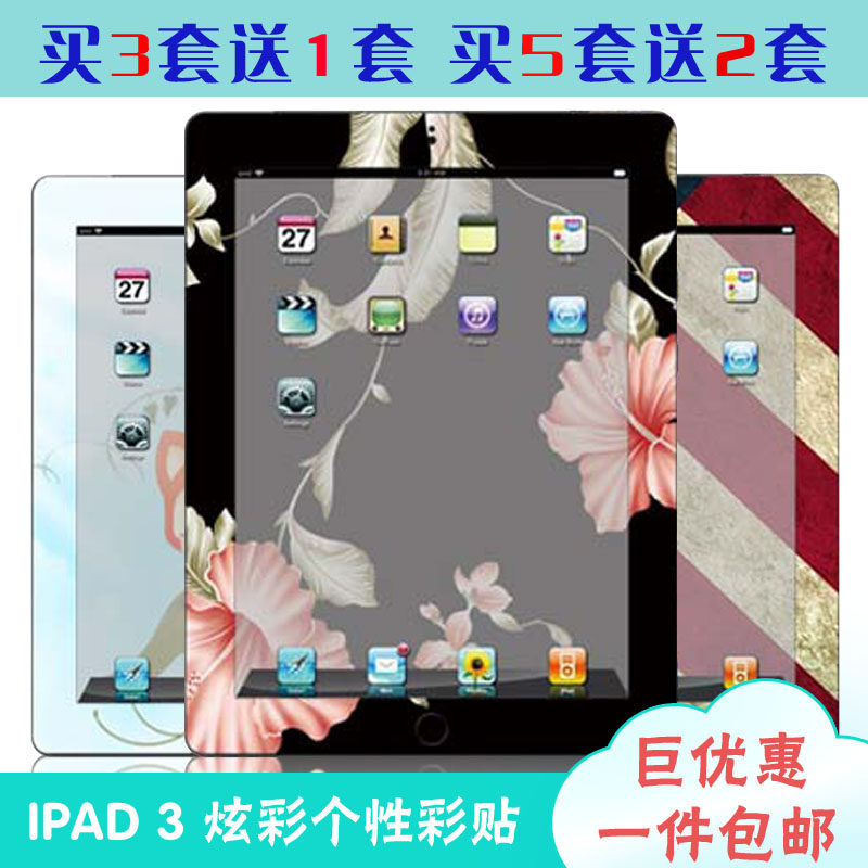 Autocollant pour téléphone portable - Ref 1364472 Image 1