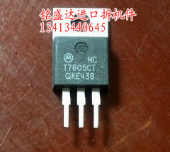 进口原装原字拆机 MC7805ACT MCT7805CT 测试好 三端稳压管TO-220