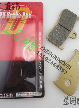 正日摩配tiger 1050 07-10 tiger se 1050cc 10 后刹车皮后刹车片