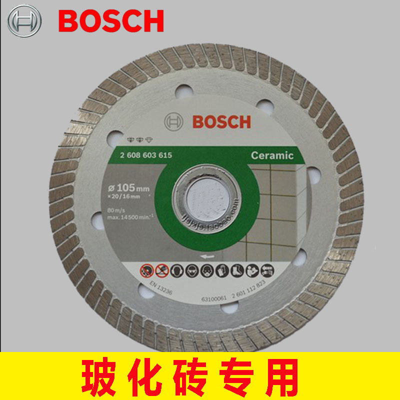 博世Bosch  105mm云石片 瓷砖陶瓷切割片  玻化砖专用云石片