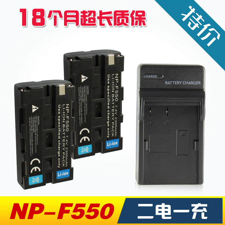 嗨派 NP-F550 NPF550 博朗 致峰 南冠 LED摄影灯电池充电器 套装
