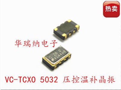 VCTCXO 温补贴片晶振  5032 19.68M 19.680MHZ 19.68MHZ 5*3.2mm