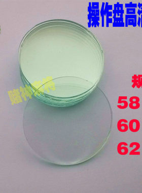 全自动玻璃片色子麻将机配件