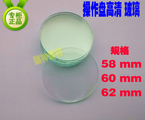 全自动玻璃片色子麻将机配件