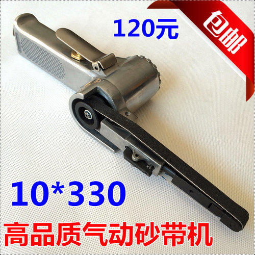 10*330气动砂带机包邮气动打磨砂磨机砂布带机抛光机