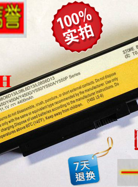 【双皇冠】全新联想 LENOVO Y450 Y450A Y450G Y550P Y550A 电池