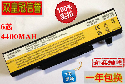 【双皇冠】联想 LENOVO Y550 L08L6D13 L08S6D13 L08O6D13 电池