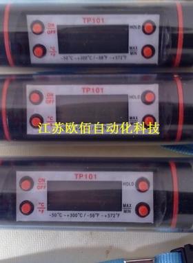 超值特卖TP101牛奶温度计\笔式油温计\水温计\食品温度计只赚信誉