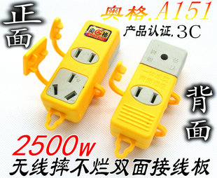 无线插座 双面摔不烂地拖防爆防摔 摔不烂插排不带线奥格A151无线
