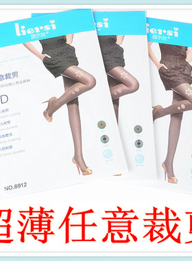 10双送1双 丽尔丝6912 超薄5D任意裁剪防勾丝连裤袜丝袜勾掉不抽