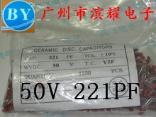 瓷片电容221P 50V220PF瓷介电容50V221PF 220PF磁片电容 5MM直径