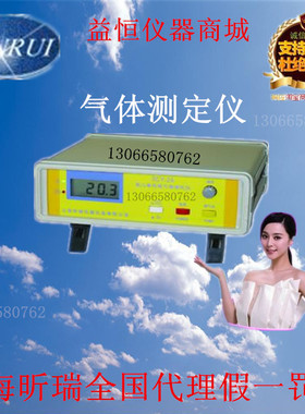 上海昕瑞SCY-1/SCY-2/SCY-2A测氧仪O2，CO2气体测定仪假一罚十