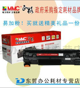 正格GT-HCB435AT硒鼓 适用HP P1003 P1004 P1005 P1006 P1009 HP CB435A激光打印机硒鼓碳粉盒