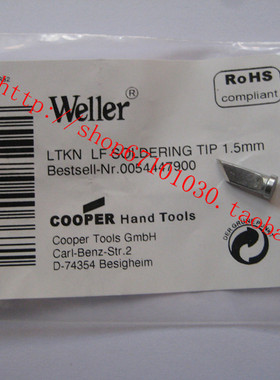 德国Weller威乐WSP80焊嘴LTKN LF 1.2 WSD81焊台烙铁头刀形