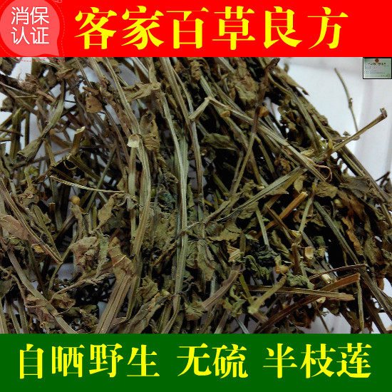 半枝莲原料白花蛇舌草包邮