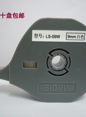 标映线号机S600，S650，S700，S-100T贴纸 LS-9W 白色原装标签纸