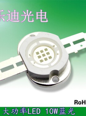 台湾芯片 晶元 12V 10W大功率LED灯460-470nm 植物生长灯 10W蓝光