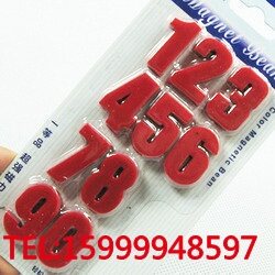 富尼磁力 富尼磁粒0-9数字磁粒CT-991 数字磁粒CT-991 4色