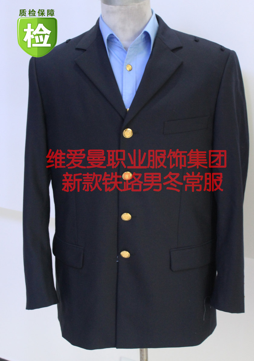 新款铁路制服男士藏青色客运车务冬常服乘务售票列车员西服深蓝色