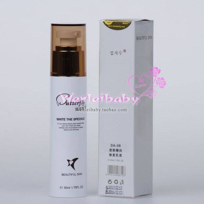 蝶姿秀活肤乳液50ML保湿亮肤舒缓补水正品包邮