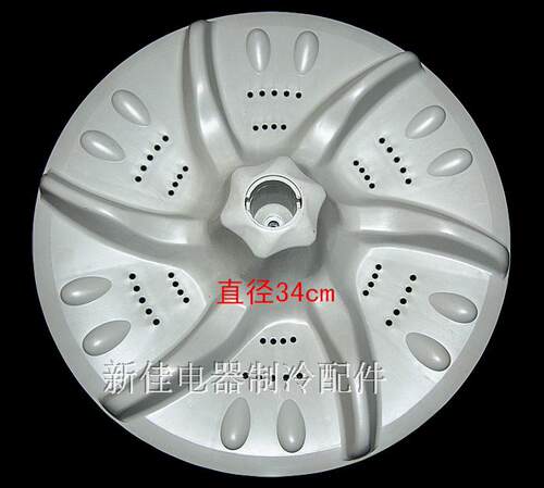 洗衣机波轮XQB60-3908CL、XQB55-802CL+底盘  直径约34cm  11齿