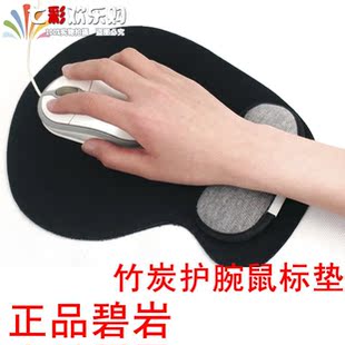 正品碧岩竹炭 护腕鼠标垫 竹炭鼠标垫带护腕 无味防滑鼠标垫
