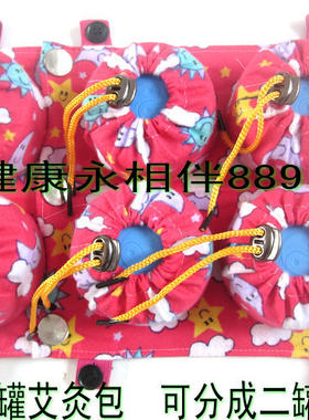 分体式可调温六罐不锈钢随身灸温灸器 艾灸器艾灸罐艾灸盒