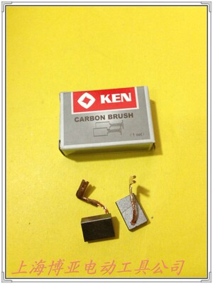 KEN 锐奇角磨机 9925C 9925E 碳刷 磨光机电刷 原装配件