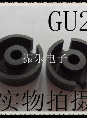 规格GU22 软磁铁氧体磁芯 磁罐 罐型 G型 高频 PC40（单磁芯）