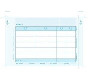 特价 正版金蝶表单/金蝶凭证打印纸/套打纸/金额记帐凭证KP-Z101