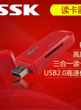 SCRM060 灵动三合一读卡器 SD、MS、TF USB2.0