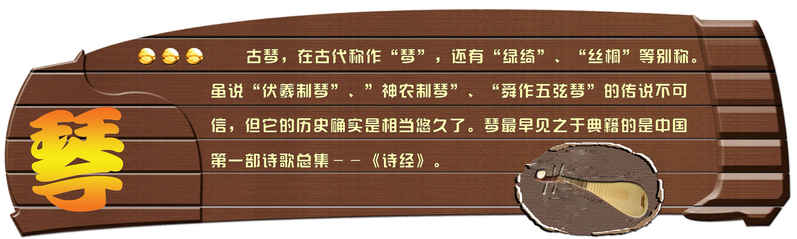 587海报印制海报展板素材660琴棋书画笔墨纸砚国学之琴起源